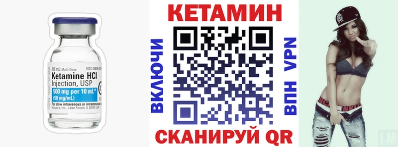 купить  цена  маркетплейс наркотические препараты  Кетамин VHQ  Монино 