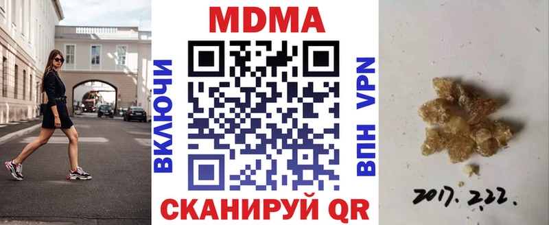 где можно купить наркотик  Монино  МДМА кристаллы 