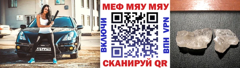 Мефедрон mephedrone  купить наркоту  Монино 